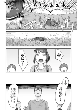 Page 152 of COMIC Mate Legend Vol. 36 2020-12