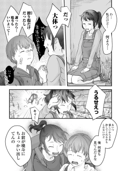 Page 153 of COMIC Mate Legend Vol. 36 2020-12