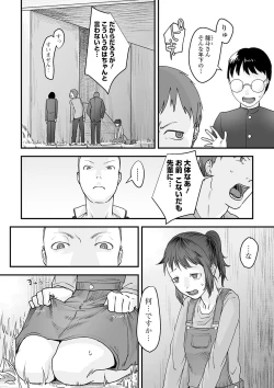 Page 154 of COMIC Mate Legend Vol. 36 2020-12