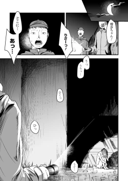 Page 169 of COMIC Mate Legend Vol. 36 2020-12