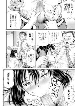 Page 178 of COMIC Mate Legend Vol. 36 2020-12