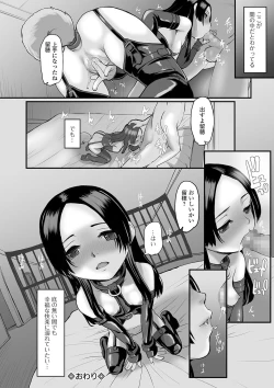 Page 22 of COMIC Mate Legend Vol. 36 2020-12