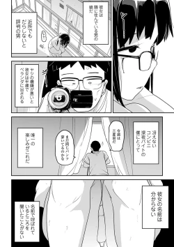 Page 48 of COMIC Mate Legend Vol. 36 2020-12