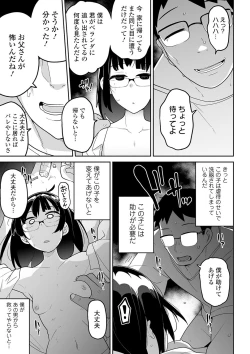 Page 53 of COMIC Mate Legend Vol. 36 2020-12