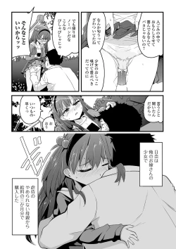 Page 72 of COMIC Mate Legend Vol. 36 2020-12