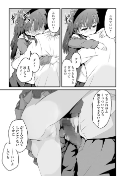 Page 73 of COMIC Mate Legend Vol. 36 2020-12