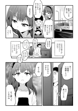 Page 77 of COMIC Mate Legend Vol. 36 2020-12