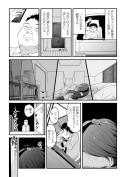 Page 79 of COMIC Mate Legend Vol. 36 2020-12