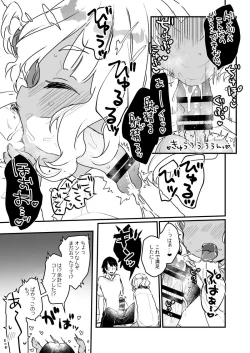 Page 5 of Hajimete no Kyokutou Seikatsu EX