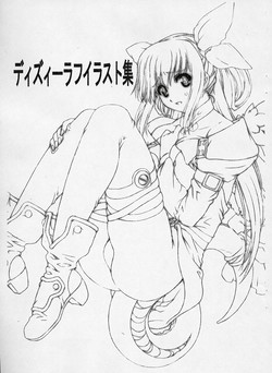 Download Deizuira Fuirasuto