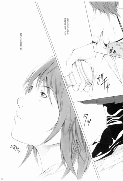 Page 13 of Toriko  Joukan