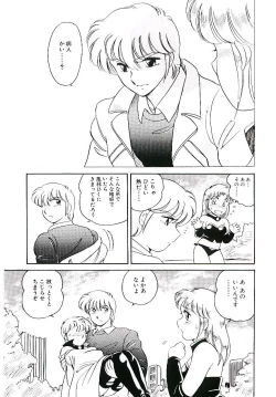 Page 106 of Ikinari! can^2 3