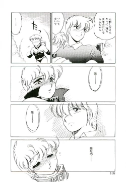 Page 107 of Ikinari! can^2 3