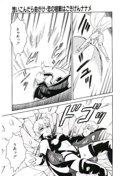 Page 10 of Ikinari! can^2 3