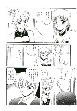 Page 111 of Ikinari! can^2 3