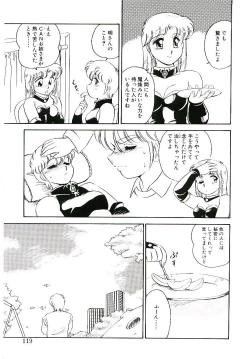 Page 118 of Ikinari! can^2 3