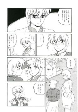 Page 125 of Ikinari! can^2 3
