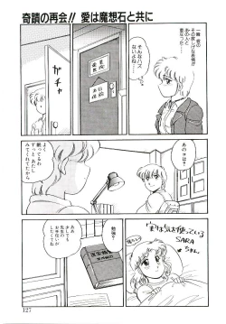 Page 126 of Ikinari! can^2 3