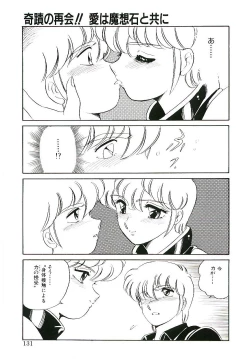 Page 130 of Ikinari! can^2 3