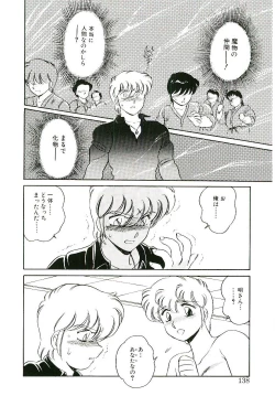 Page 137 of Ikinari! can^2 3