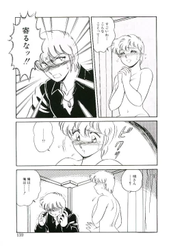 Page 138 of Ikinari! can^2 3