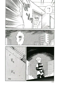 Page 139 of Ikinari! can^2 3