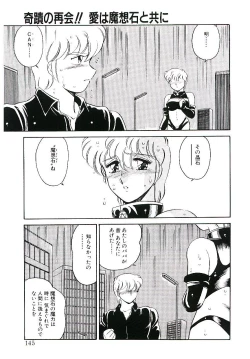 Page 144 of Ikinari! can^2 3