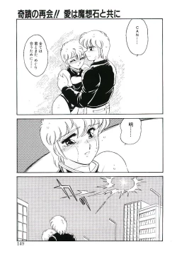 Page 148 of Ikinari! can^2 3