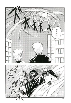 Page 149 of Ikinari! can^2 3