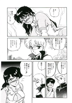 Page 14 of Ikinari! can^2 3