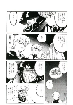 Page 151 of Ikinari! can^2 3