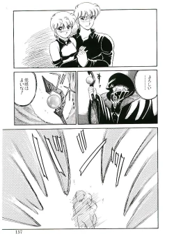 Page 156 of Ikinari! can^2 3