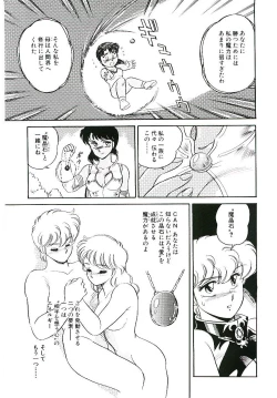 Page 18 of Ikinari! can^2 3