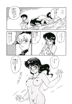 Page 24 of Ikinari! can^2 3