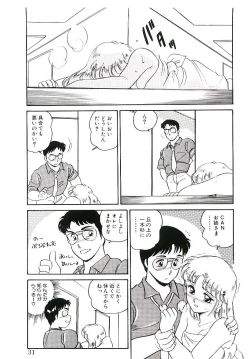 Page 30 of Ikinari! can^2 3