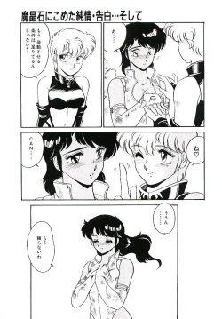 Page 46 of Ikinari! can^2 3