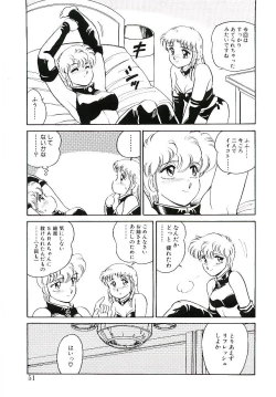 Page 50 of Ikinari! can^2 3