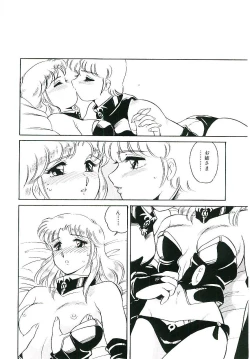 Page 51 of Ikinari! can^2 3