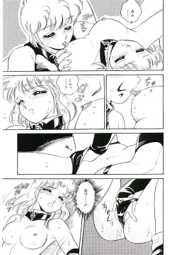 Page 52 of Ikinari! can^2 3