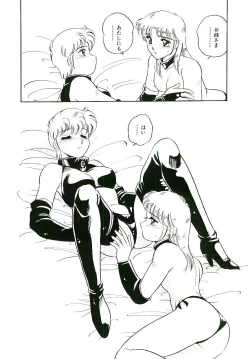 Page 53 of Ikinari! can^2 3