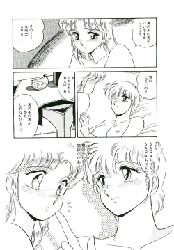 Page 55 of Ikinari! can^2 3