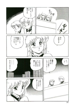 Page 59 of Ikinari! can^2 3