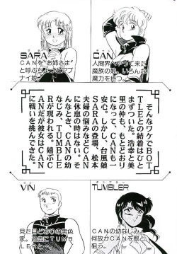 Page 5 of Ikinari! can^2 3