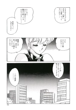 Page 60 of Ikinari! can^2 3