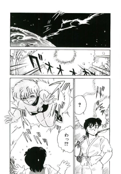 Page 67 of Ikinari! can^2 3