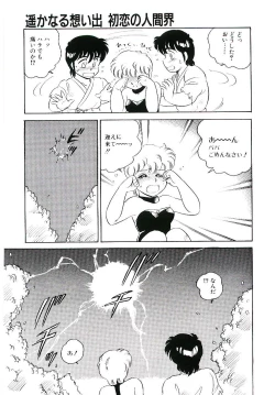 Page 76 of Ikinari! can^2 3