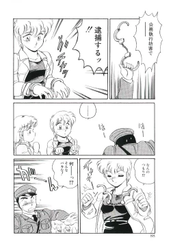 Page 87 of Ikinari! can^2 3