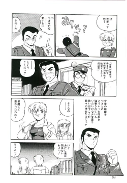 Page 97 of Ikinari! can^2 3