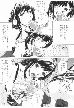 Page 15 of M no Shukumei