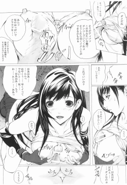 Page 16 of M no Shukumei